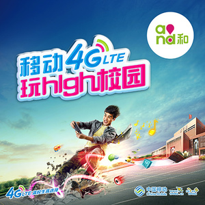 河南移动