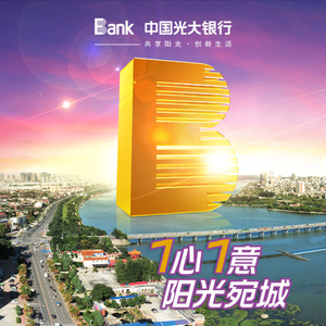 光大银行
